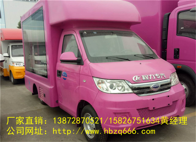 開瑞小(xiǎo)型廣告車(chē)